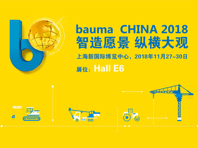 2018年上海宝马展
